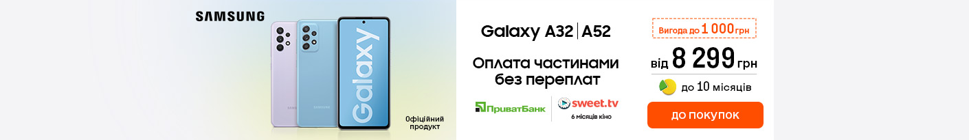 20220719_20220810_galaxy_a32_a52