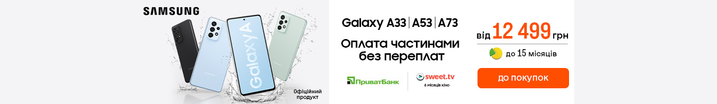 20220719_20220810_galaxy_a33_a53_a73