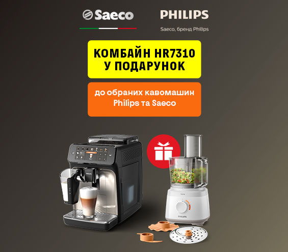 20220805_20220831_coffee_philips_gift (catalog)