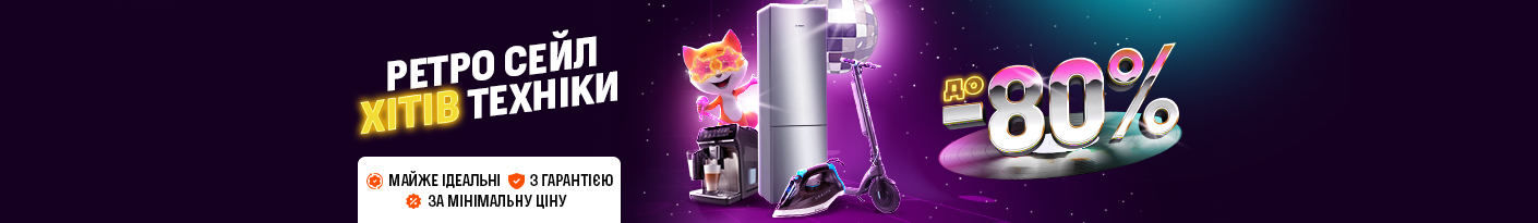 розпродаж смартфони