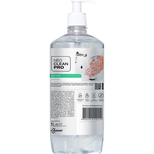 Рідке мило Biossot NeoCleanPro 1 л (4820255110752)