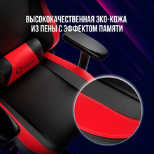 Кресло LORGAR Base 311 Black Red (LRG-CHR311BR)