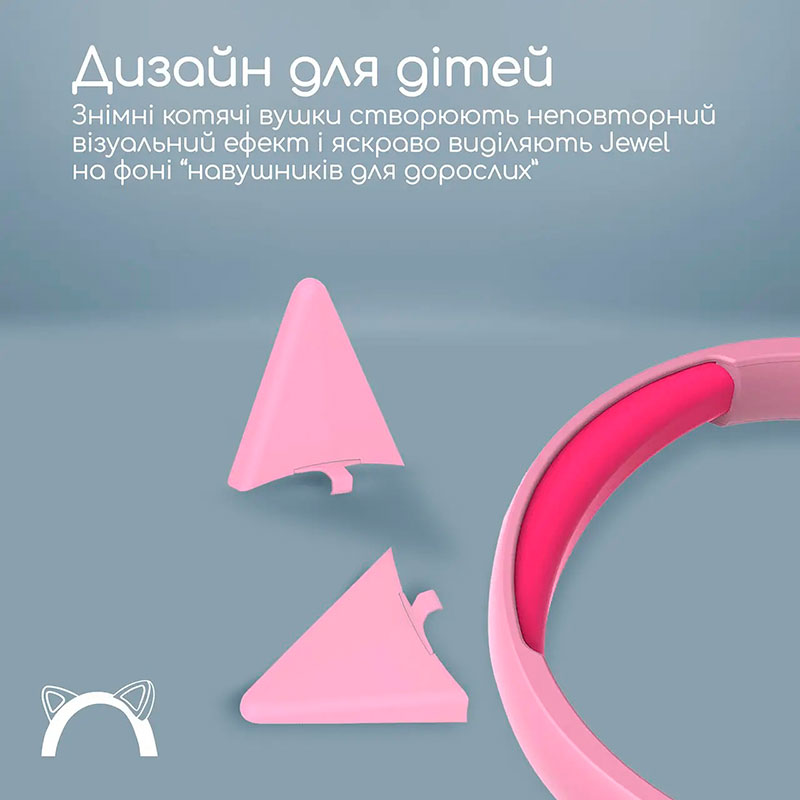 Гарнітура PROMATE JEWEL BUBBLEGUM (jewel.bubblegum) Конструкція повнорозмірні (повний обхват вуха)