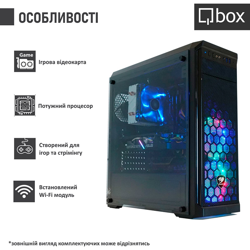 Комп'ютер QBOX I31767 Клас геймерський