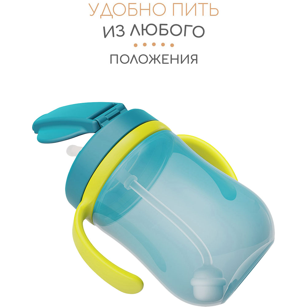 Поилка BABOO Marine 300 мл Turquoise (90602) Дополнительно c трубочкой ,  не содержит бисфенола-A