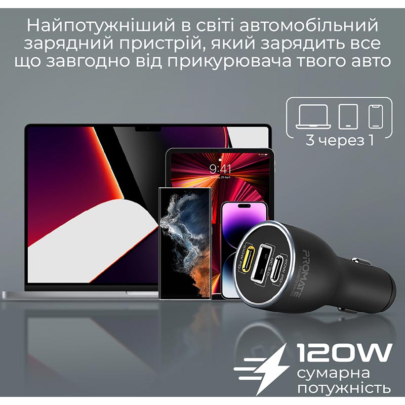 Автомобільний зарядний пристрій Promate PowerDrive-120 W 2xUSB-C, USB-A Black (powerdrive-120.black) Кабель відсутній