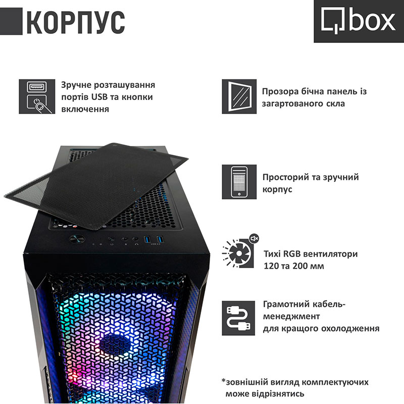 Компьютер QBOX I34900 Класс геймерский