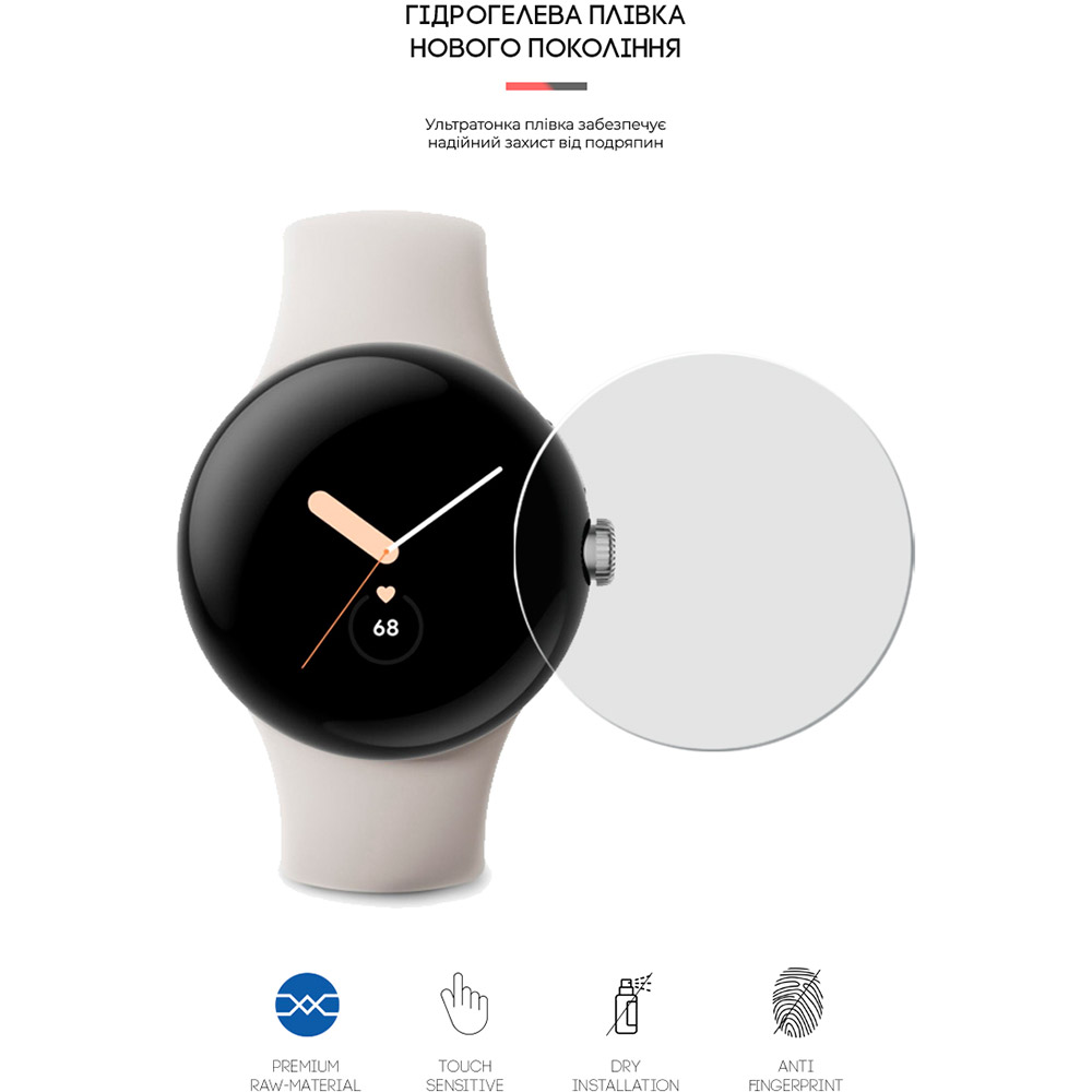 Захисна плівка ArmorStandart для Google Pixel Watch 41mm 6 шт. (ARM65227) Сумісність за моделлю Google Pixel Watch 41mm