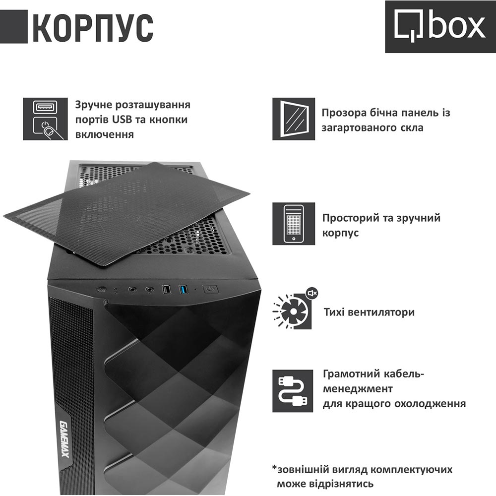 Комп'ютер QBOX I32431 Клас геймерський