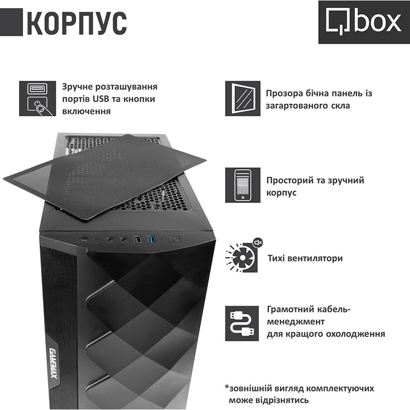 Комп'ютер QBOX I32581 Клас геймерський