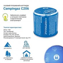 Баллон-картридж CAMPINGAZ C206 (82009)