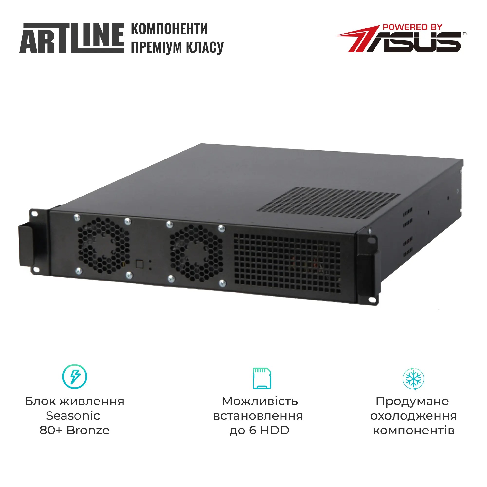 Сервер ARTLINE Business R17 (R17v27) Форм-фактор 2U Rackmount