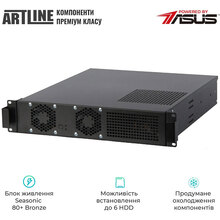 Сервер ARTLINE Business R19 (R19v23)