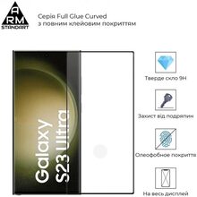 Захисне скло ArmorStandart Full Glue Curved для Samsung Galaxy S23 Ultra Black (ARM65464)