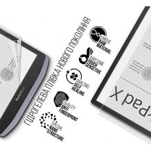 Защитная пленка ArmorStandart для PocketBook 1040 InkPad X (ARM67782)