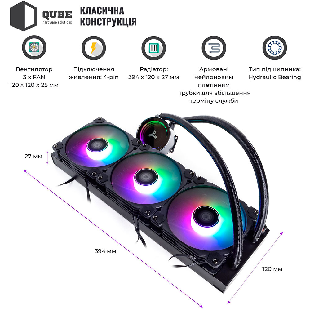 Фото Система водяного охлаждения QUBE QB-OLWC360C