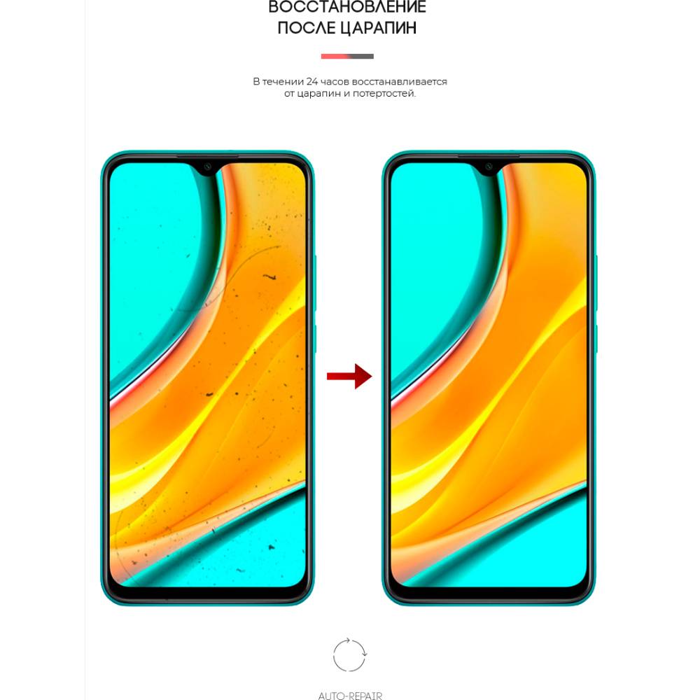 Захисна плівка ARMORSTANDART Anti-Blue для Xiaomi Redmi 9 (ARM66024) Тип плівка