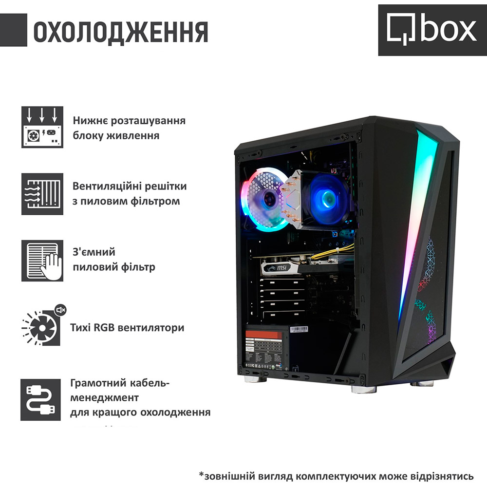 Комп'ютер QBOX I31583 Чіпсет Intel B660