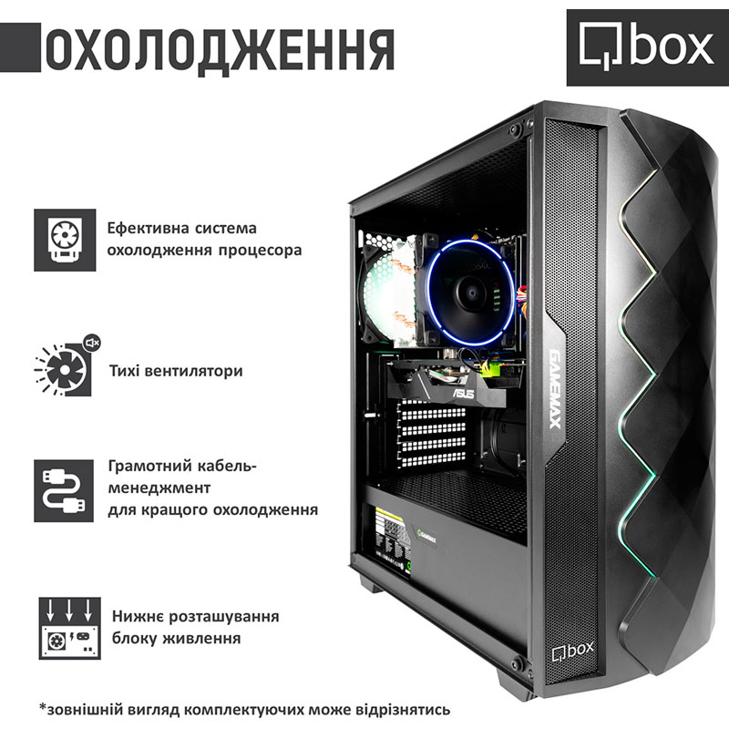 Компьютер QBOX I31671 Класс геймерский