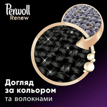 Средство для стирки Perwoll Renew для черных и темных вещей 3.74 л (9000101576405)