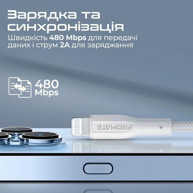 Кабель Promate xCord-Ai USB - Lightning 2А 1 м White (xcord-ai.white) Тип USB - Lightning