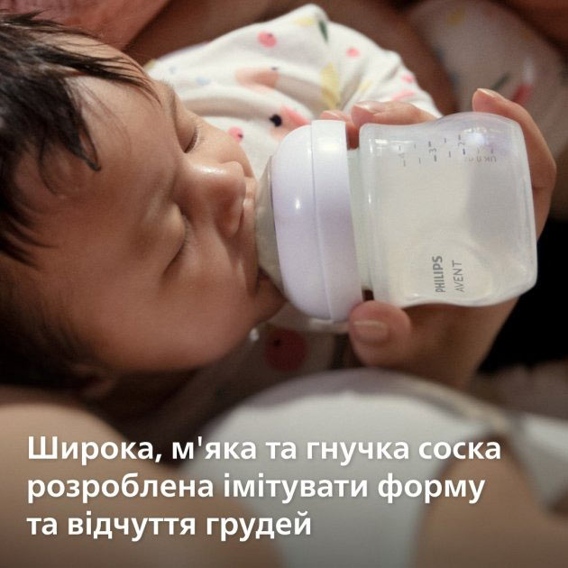 Пляшечка Philips AVENT Natural Природний потік 330 мл (SCY906/01) Вік дитини, місяців 3+