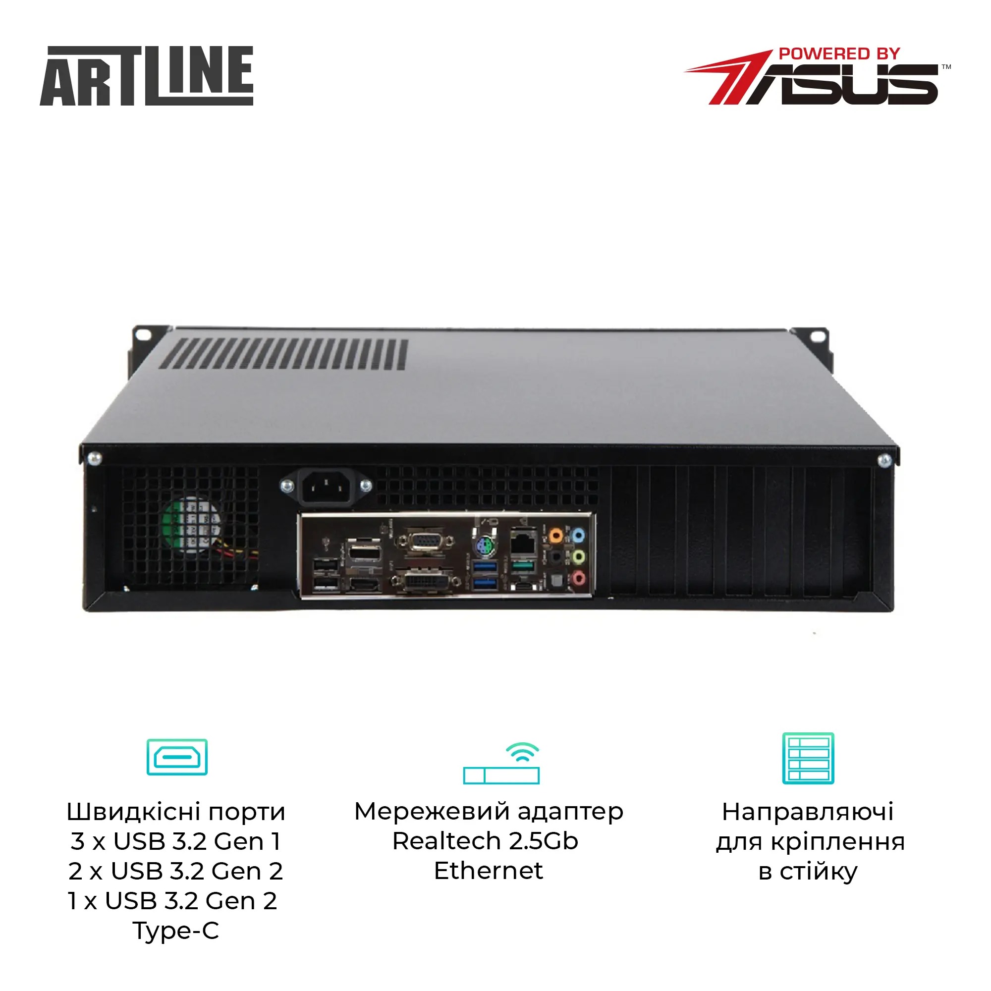 Сервер ARTLINE Business R17 (R17v26) Форм-фактор 2U Rackmount