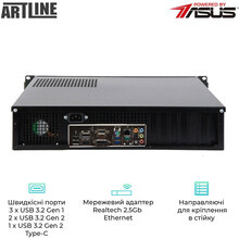 Сервер ARTLINE Business R19 (R19v23)