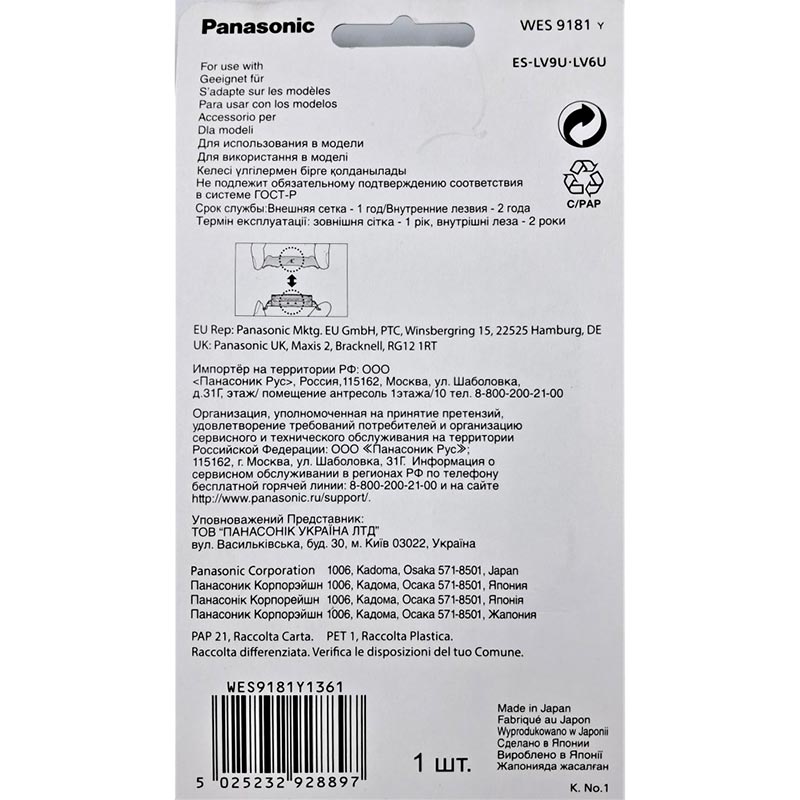 Фото 3 Сітка PANASONIC WES9181Y1361