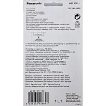 Сітка PANASONIC WES9181Y1361