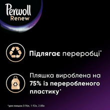 Средство для стирки Perwoll Renew для черных и темных вещей 3.74 л (9000101576405)