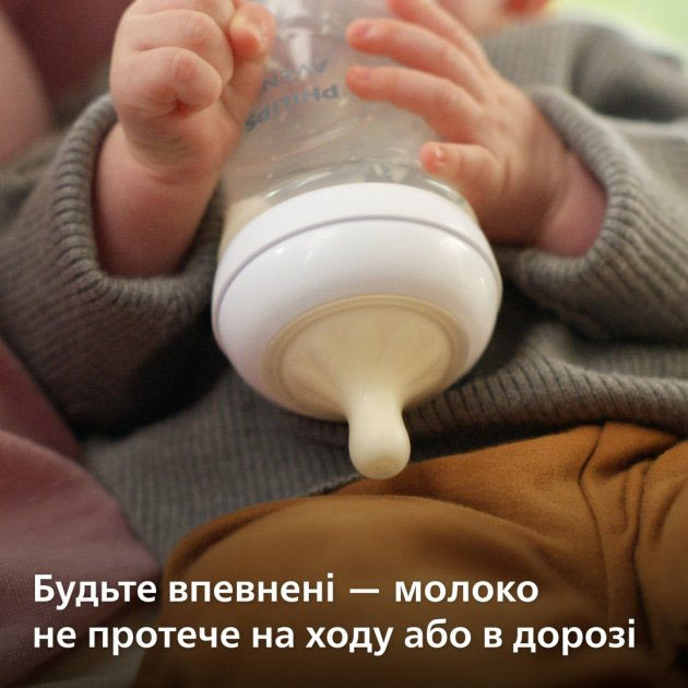 Пляшечка Philips AVENT Natural Природний потік 330 мл (SCY906/01) Потік соски середній