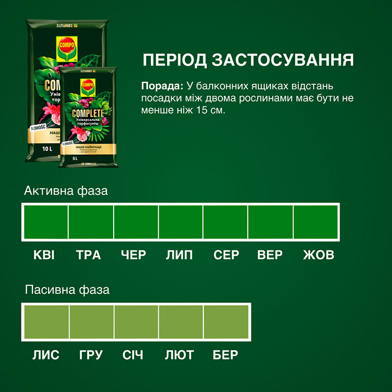 Термосмесь COMPO Complete 5 л (3184 ) Объем 5