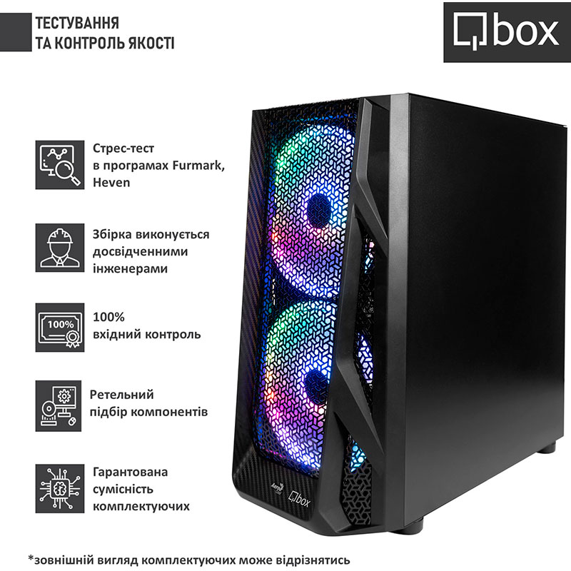 Компьютер QBOX I33891 Класс геймерский