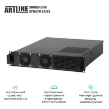 Сервер ARTLINE Business R17 (R17v26)