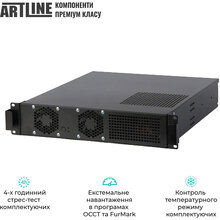 Сервер ARTLINE Business R19 (R19v23)