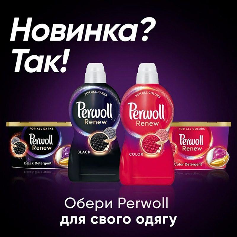 Средство для стирки Perwoll Renew для черных и темных вещей 3.74 л (9000101576405) Тип гель для стирки