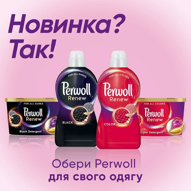 Средство для стирки Perwoll Renew для шерсти, шелка и деликатных тканей 3.74 л (9000101578041) Тип гель для стирки