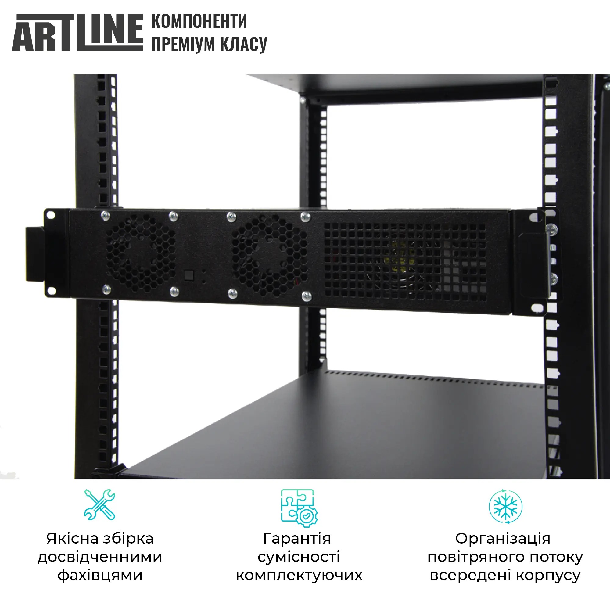 Зовнішній вигляд Сервер ARTLINE Business R17 (R17v26)