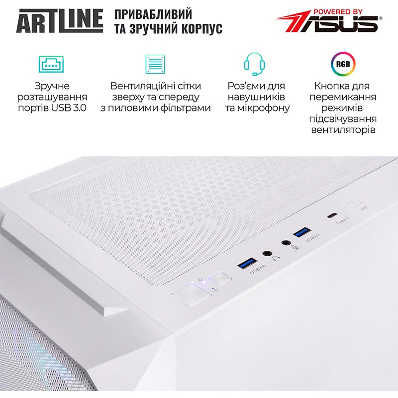 Зовнішній вигляд Комп'ютер ARTLINE Gaming X97WHITE Windows 11 Home (X97WHITEv03Win)