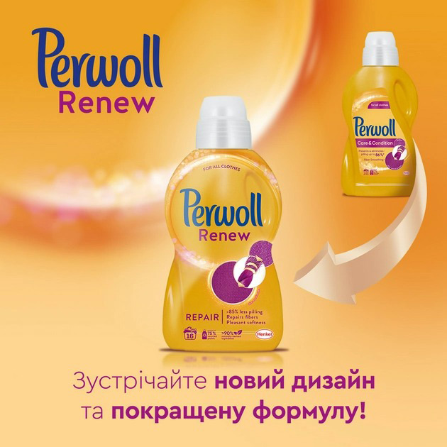 Внешний вид Средство для стирки Perwoll Renew для ежедневной стирки 3.74 л (9000101578447)