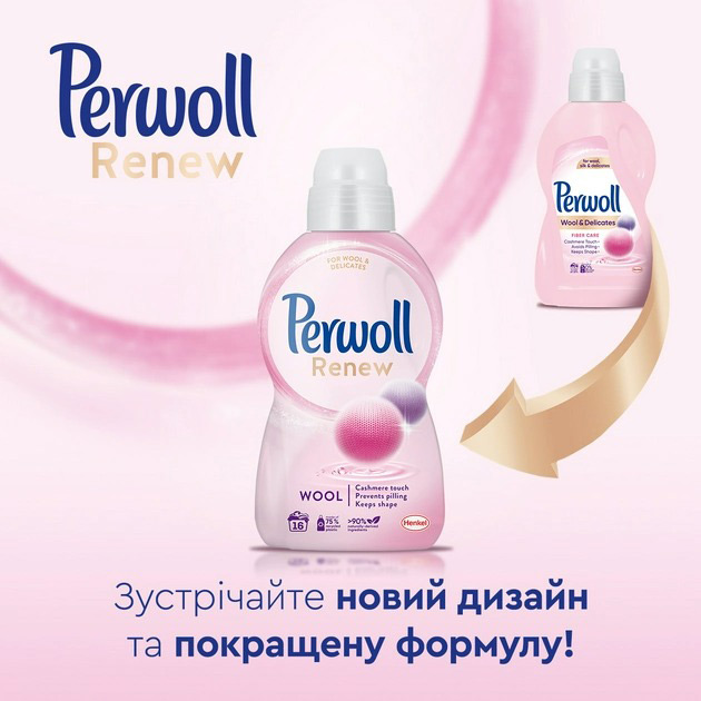 Внешний вид Средство для стирки Perwoll Renew для шерсти, шелка и деликатных тканей 3.74 л (9000101578041)