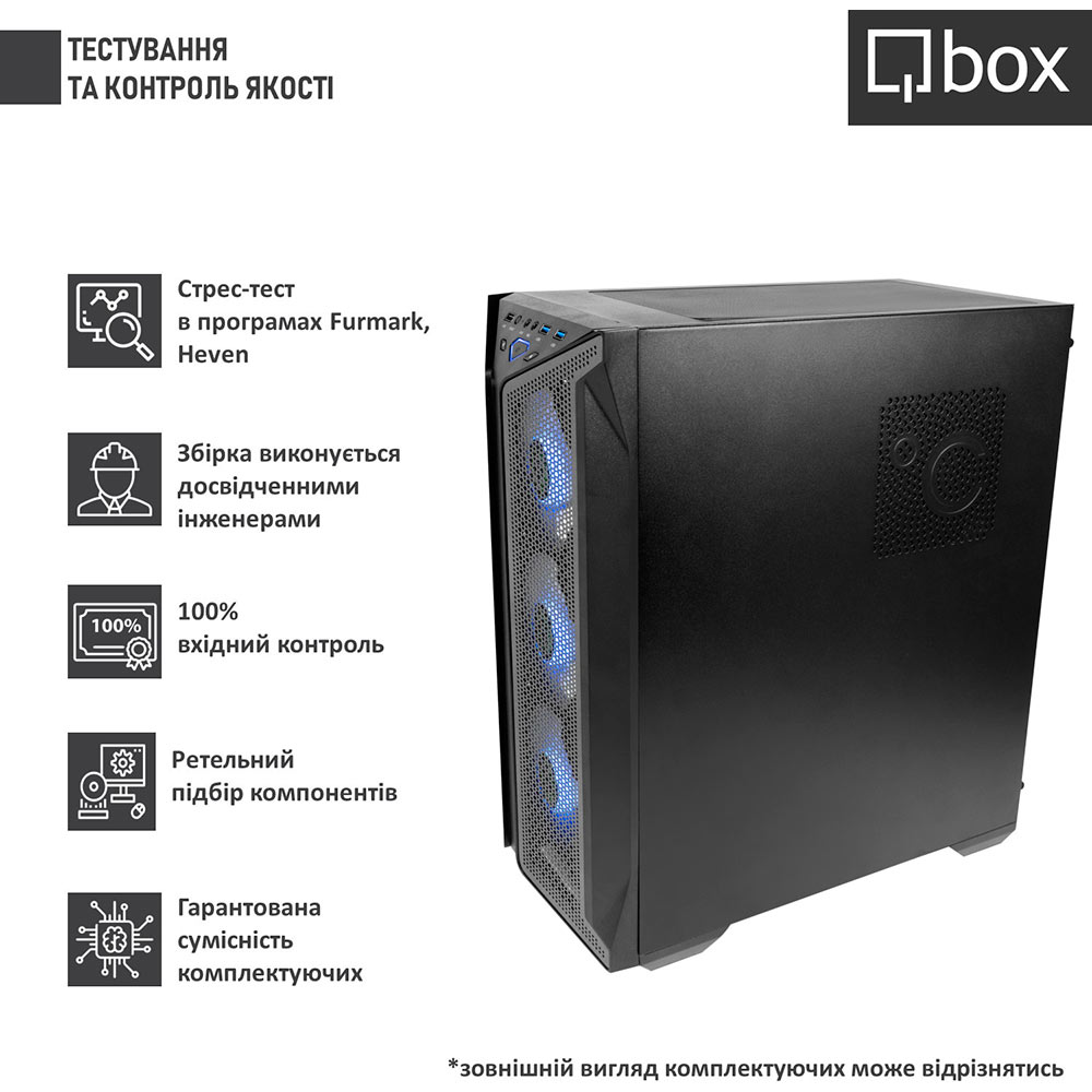 Компьютер QBOX I33377 Класс геймерский