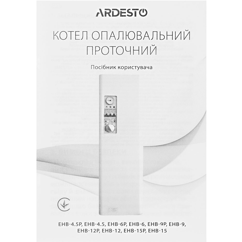 Внешний вид Котел электрический Ardesto EHB-4.5P