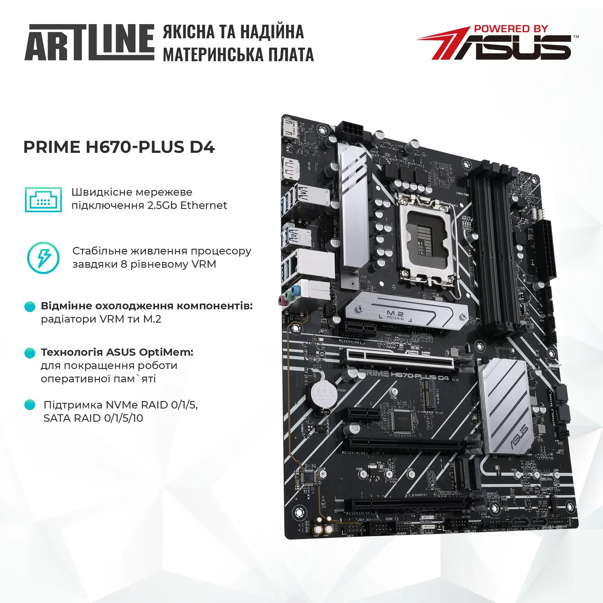 Замовити Сервер ARTLINE Business R17 (R17v26)