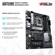 Сервер ARTLINE Business R17 (R17v26)