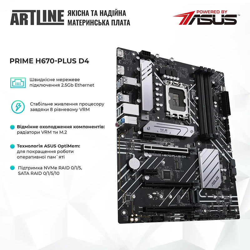 Зовнішній вигляд Сервер ARTLINE Business R19 (R19v27)