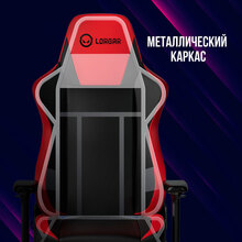 Кресло LORGAR Base 311 Black Red (LRG-CHR311BR)