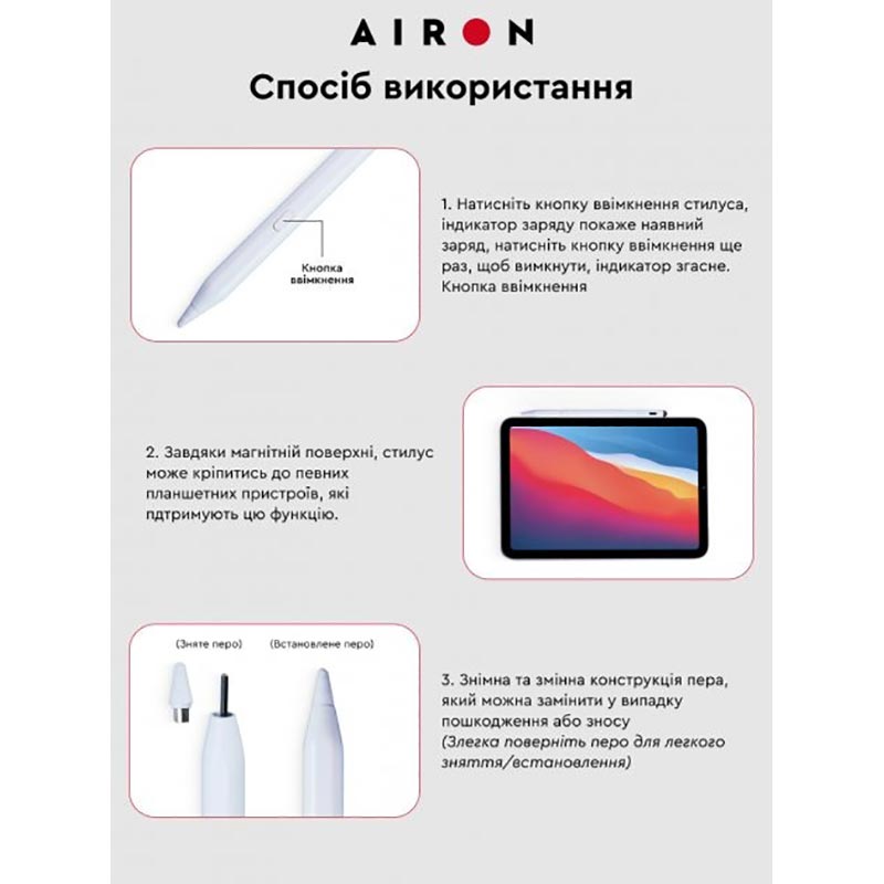 Покупка Стілус AIRON AirPen 2 для ємнісного дисплея (6126755803226)