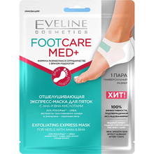 Відлущує експрес-маска для п'ят Eveline Footcare Med+ з АНА та ВНА кислотами 20 мл (5903416026440)